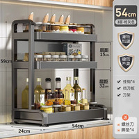 帅仕（shuaishi）厨房调料置物架枪灰台面调味品佐料瓶收纳盒用具刀架筷子筒砧板架 枪灰主架-3层54长+刀架挡板