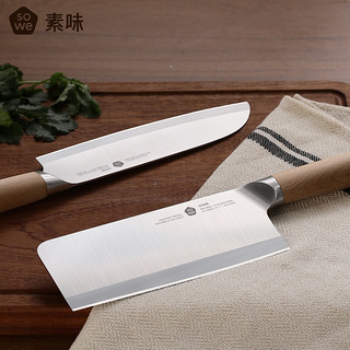 SOWE 素味 菜刀家用厨房刀具切片刀女士切菜切肉刀辅食刀超快锋利