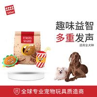 GiGwi贵为狗玩具发声毛绒耐咬趣味造型益智玩具套装多种玩法狗狗玩具宠物玩具美味掏掏乐