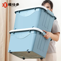 禧仕多被子衣服收纳箱杂物整理箱储物箱搬家打包箱塑料箱 【带轮】23升收纳箱1个装