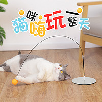 憨憨乐园 不倒翁弹力乒乓球 80-95cm 猫玩具