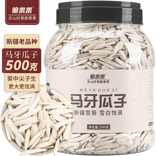 脆黍黍 新疆阿克苏特级马牙瓜子1罐（500g）