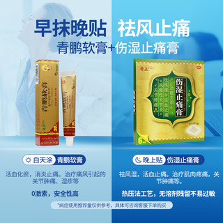 奇正 伤湿止痛膏 7cm*10cm*6贴