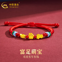 中国黄金(CHINA GOLD)宝宝金饰黄金婴儿手链手镯满月周岁 【儿童款约13cm】约0.5g
