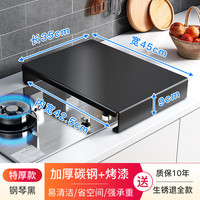 帅仕厨房置物架燃气灶盖板家用电磁炉支架遮挡板多功能煤气灶台盖板 单灶盖板长35*宽45*高9（1.0）