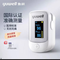 鱼跃（Yuwell）血氧仪YX303 手指脉氧仪脉搏血氧饱和度检测仪指夹式302 鱼跃血氧仪(液晶彩屏-四向显示)