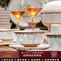 黎仙祺景德镇高端餐具玲珑珐琅彩轻奢碗碟套装家用乔迁新居结婚 万花八宝纹玲珐琅彩(黄） 30头
