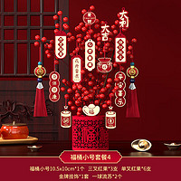 渡鹊桥 2024龙年春节装饰新年过年福字摆件福 红色福桶-红红火火 福桶