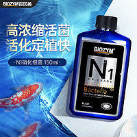 BIOZYM 百因美 BL107 硝化细菌液 150ml