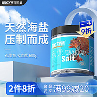 BIOZYM 百因美 水族观赏鱼专用盐海盐鱼盐矿物盐清水净水热带鱼鱼缸水族养水用品 观赏鱼海盐600g