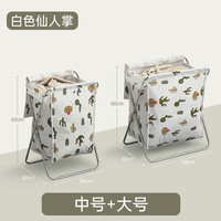 琉滋脏衣篓 折叠分区脏衣篮脏衣篓收纳筐洗衣服家用放衣物浴室轻奢子 白色仙人掌大号中号