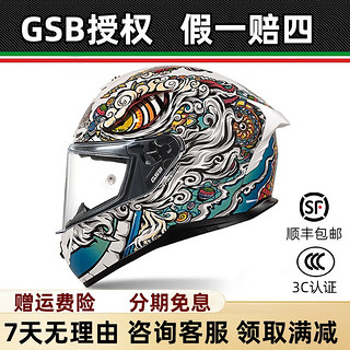 GSB 国仕邦 361摩托车头盔全盔大尾翼机车gt版骑行男女冬季夏季醒狮战无不胜 醒狮白 XXL（建议头围61-62）