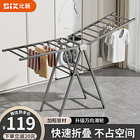 比新(BIX)落地晾衣架折叠晒挂衣架室内晾衣杆阳台晒被架枪灰色1.7mBX-L1401 1.7m碳钢-两层晾晒-赠滑轮