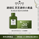  ORIGINS 悦木之源 灵芝水体验装 50ml　