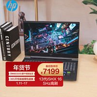 HP 惠普 光影精灵9 16.1英寸游戏本 13代英特尔酷睿 (i5-13500HX RTX4050 黑)