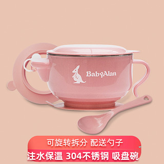 BABYALAN儿童餐具婴儿注水保温碗宝宝防摔碗吸盘碗辅食碗勺筷注水辅食碗 蔷薇粉保温注水碗304【可拆】