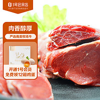 徽湃 进口原切牛腱子肉 生鲜牛肉低脂健身食材1kg1号会员店