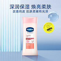 Vaseline 凡士林 果酸身体乳200ml烟酰胺美白保湿改善粗糙