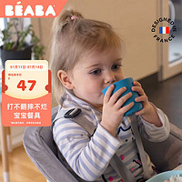 BEABA辅食碗婴儿柔软硅胶防摔宝宝学吃饭吸盘式儿童叉勺杯碗碟 学习杯（蓝色多瑙河）