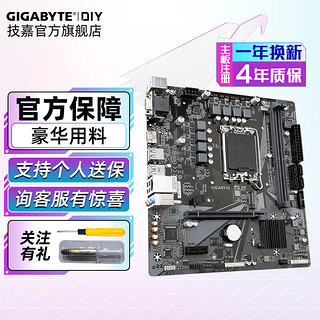 技嘉（GIGABYTE）H610M H/迷你itx DDR4主板 支持i5 12100/12400F H610M H V2 DDR4【耐久M板】 单主板