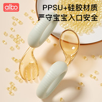 albo宝宝勺子学吃饭训练儿童自主进食婴儿硅胶PPSU不锈钢辅食勺叉