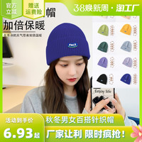 针织帽毛线帽韩版男女冬天保暖套头护耳帽加绒嘻哈包头冷帽滑雪帽