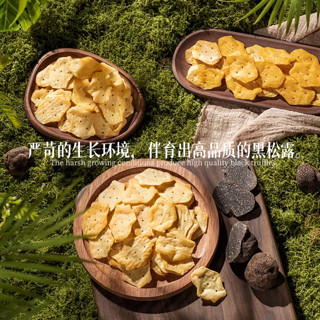 富吃 马来西亚进口黑松露薯片薯条膨化食品休闲零食