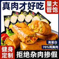 豆皮肉卷高蛋白鸡胸肉卷轻即食代餐食品卡早餐零食夜宵充速食