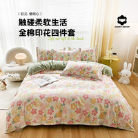 COUNT SHEEP 纯棉四件套100%全棉被套床单枕套床上用品套件40支双人 一路 200*230