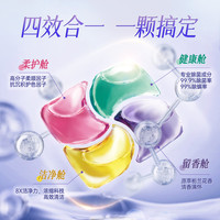 立白御品 立白平衡点洗衣凝珠4合1持久留香柔顺除菌浓缩洗衣液洁净去污10袋