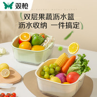 双枪 双层加厚沥水篮