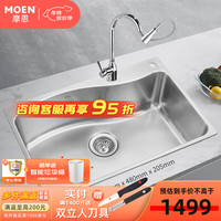 摩恩（MOEN）水槽 不锈钢洗菜盆大单槽厨房卫浴洗碗槽 海湾小蛮腰系列 800mm一体大单槽+精铜抽拉龙头