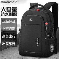 SWICKY 双肩包大容量17寸背包旅行包大容量笔记本高中大书包背包