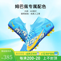 耐克小李子:NIKE/耐克刺客15中端高帮AG短钉成人足球鞋男DJ5622-300 DO9343400 44.5 (285MM)