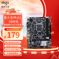 aigo/爱国者 双通道 主板