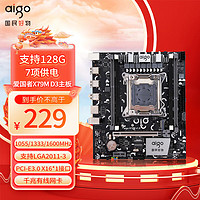 aigo/爱国者 双通道 主板 DDR3内存 SATA接口