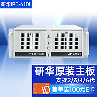 Dongtintech研华工控机IPC610L研华主板酷睿4代支持独立显卡支持扩展卡 IPC-610L-A683 I5-4570/8G/1T/250W
