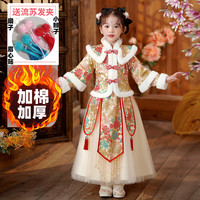 瑄妮薇 儿童汉服唐装襦裙冬季加厚拜年服女童