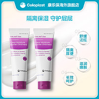 Coloplast 康乐保 屁屁霜护臀膏婴幼儿凡士林护臀膏氧化锌成人可用