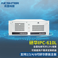 AICSHTER 研华工控机IPC610L研华主板酷睿6代IPC-610L-684/I5-6500/16G/1TB/双网/6串/自动化控制工业电脑