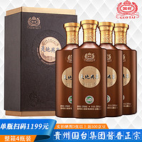天地共享 国台53度酱香型白酒 53%vol 500mL 4瓶 棕色天地共享整箱贵州国台2023年日期
