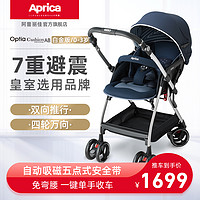 Aprica 阿普丽佳 婴儿推车可坐可躺高景观折叠避震四轮万向双向童车