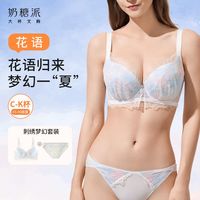 大胸显大经典刺绣蕾丝花语内衣上托聚拢饱满甜美文胸套装女