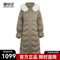 雪中飞 SNOWFLYING秋冬【时尚休闲系列】女士长款立领狐狸毛领羽绒服简约百搭 香雾咖7612 155/80A
