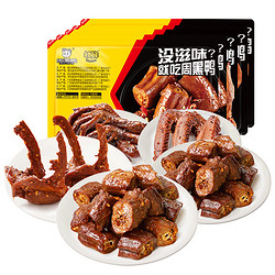 ZHOU HEI YA 周黑鸭 脖脖锁翅掌共5盒850g