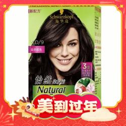 Schwarzkopf 施华蔻 怡然染发霜 4.0/9（60克+60毫升+12.5毫升X4+1.8毫升）自然棕色