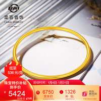 CBAI 菜百首饰 足金素圈光圈手镯 女款金手镯 计价 HJ 黄金手镯 约10.12g 约圈口56mm
