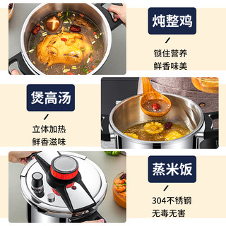 WB 万宝 高压锅家用燃气电磁炉通用304不锈钢防爆压力锅迷你小号机械