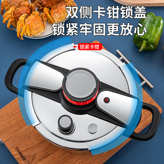 WB 万宝 高压锅家用燃气电磁炉通用304不锈钢防爆压力锅迷你小号机械