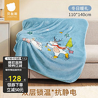 USBETTAS 贝肽斯 婴儿毛毯春秋空调被儿童幼儿园云绒毛毯宝宝安抚恒温加厚盖毯 冬日暖礼(抗静电) 110x140cm